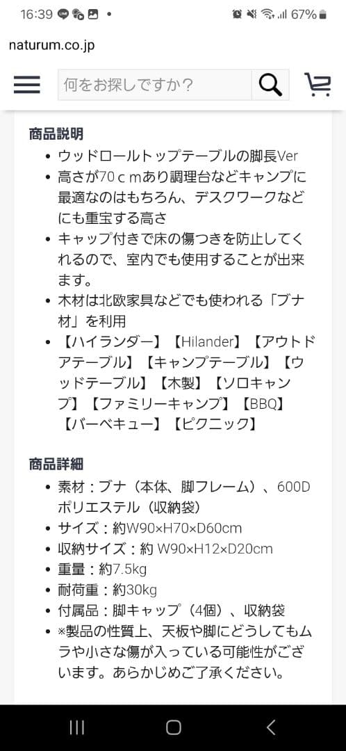 【美品】Hilander ウッドロールトップテーブル 90×70×60cm