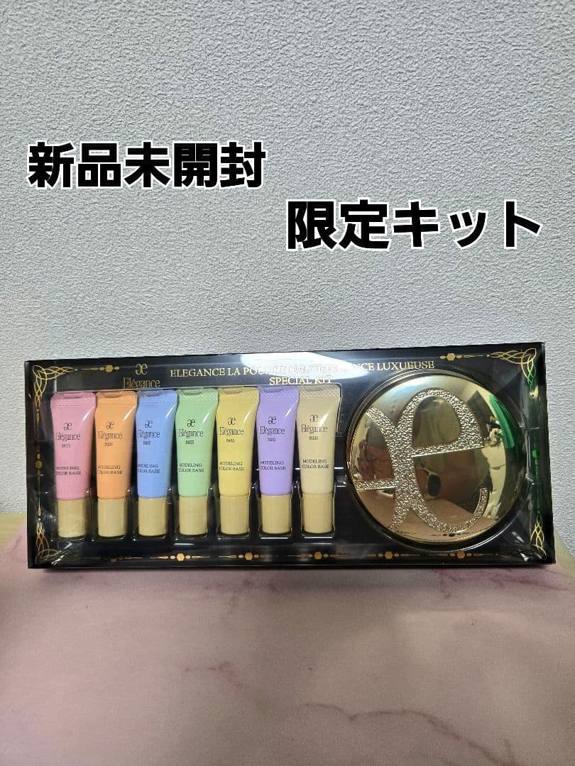 エレガンス ラ プードル オートニュアンス リクスィーズスペシャルキットVIII