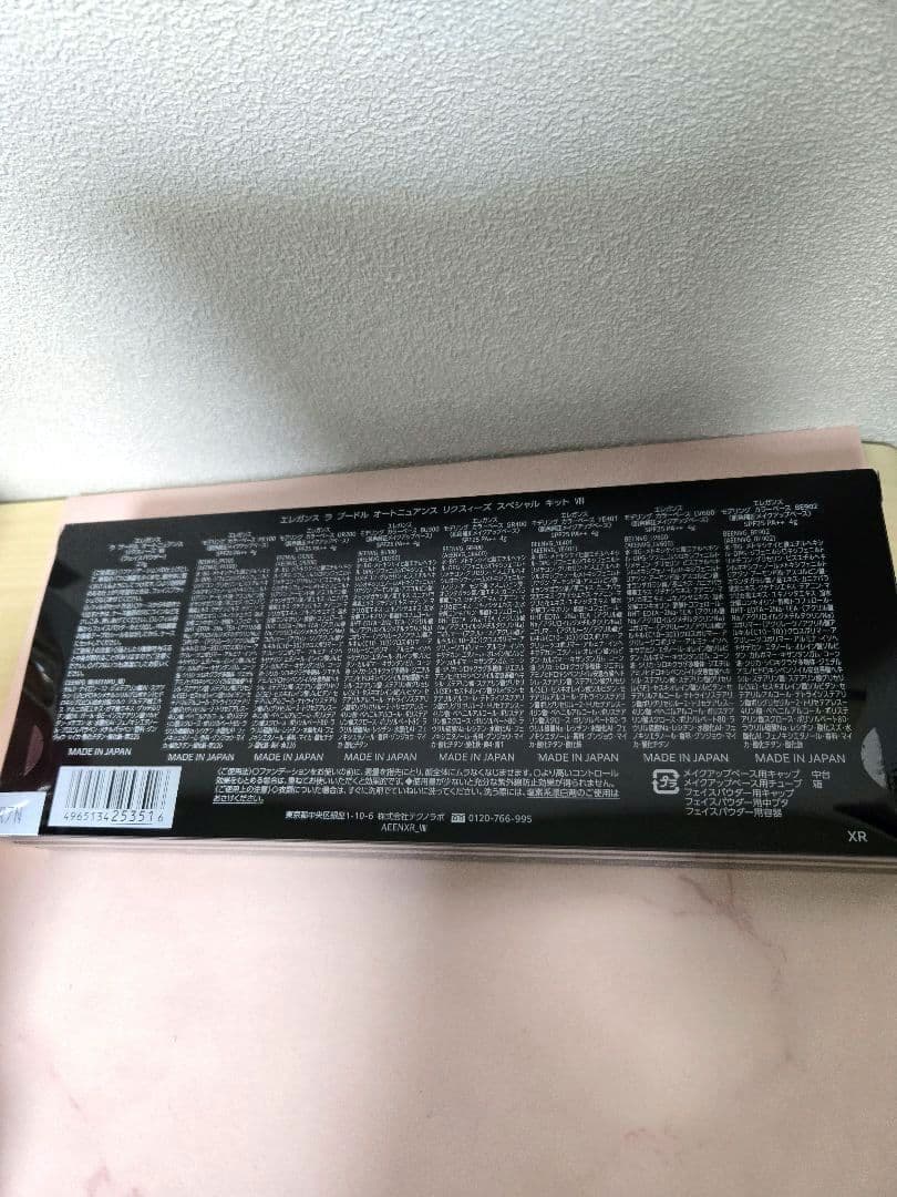 エレガンス ラ プードル オートニュアンス リクスィーズスペシャルキットVIII