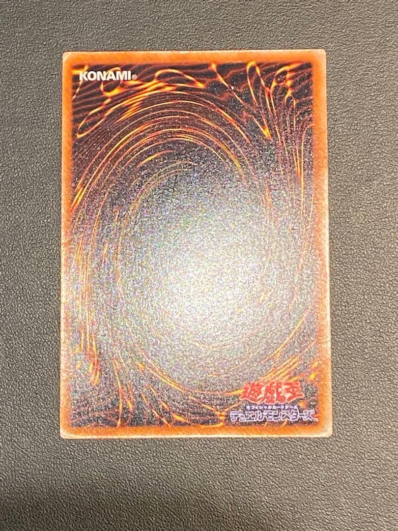 究極完全態・グレート・モス　初期　シークレット　あや