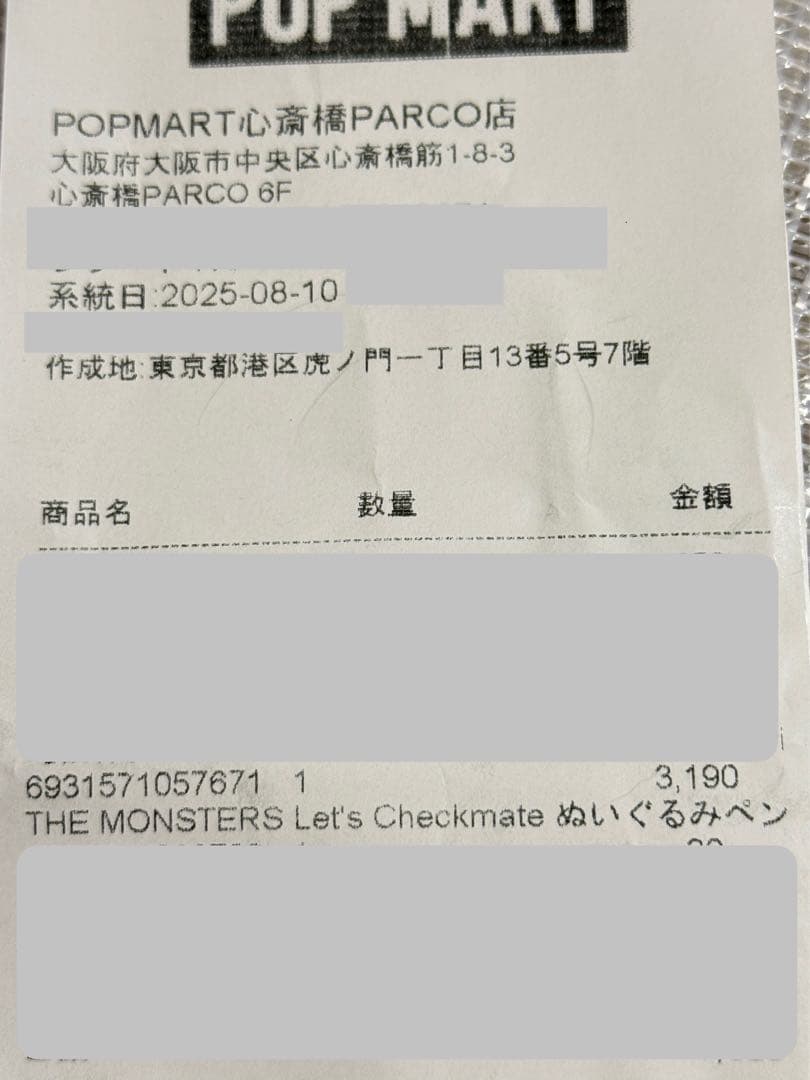 【5点セット】THE MONSTERS LABUBU