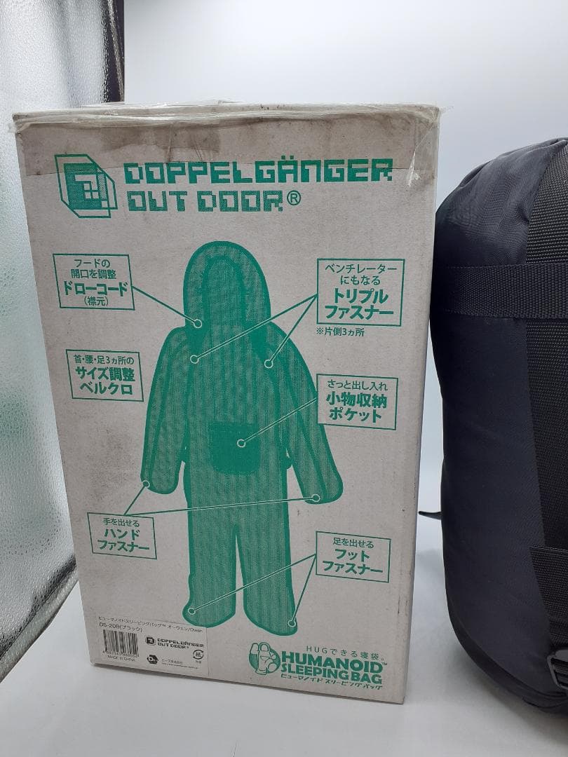 人型寝袋ヒューマノイドスリーピングバッグ　サラサラシリーズ（ブラック）