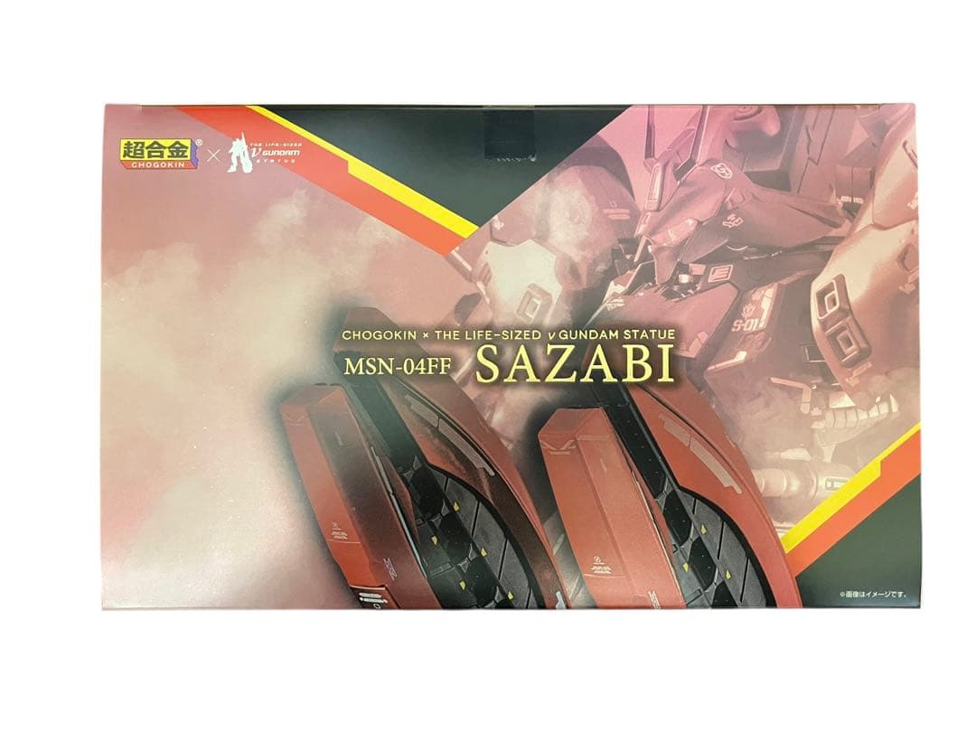 【新品未使用・未開封】GUNDAM 超合金 MSN-04FF サザビー