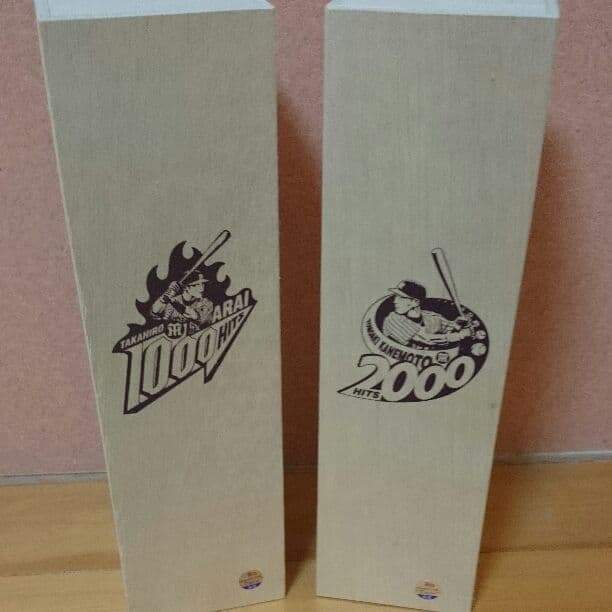 新井貴浩1000本安打、金本知憲2000本安打、記念ワイン