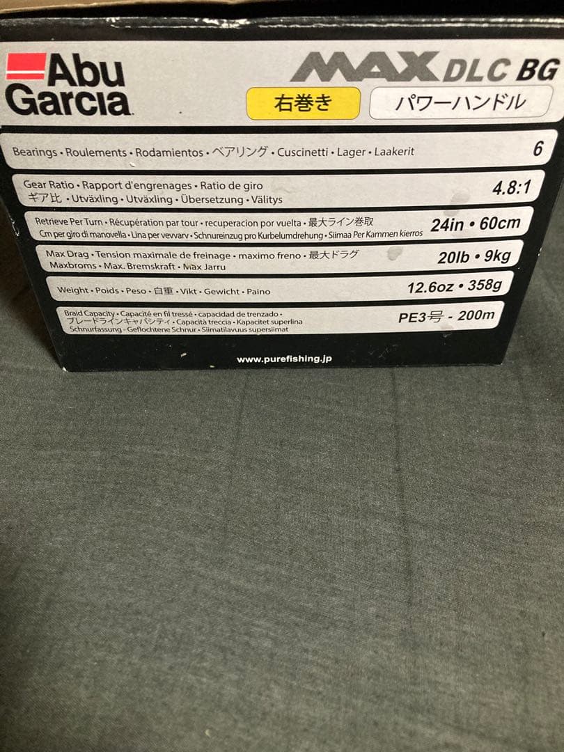 Abu Garcia MAX DLC BG リール