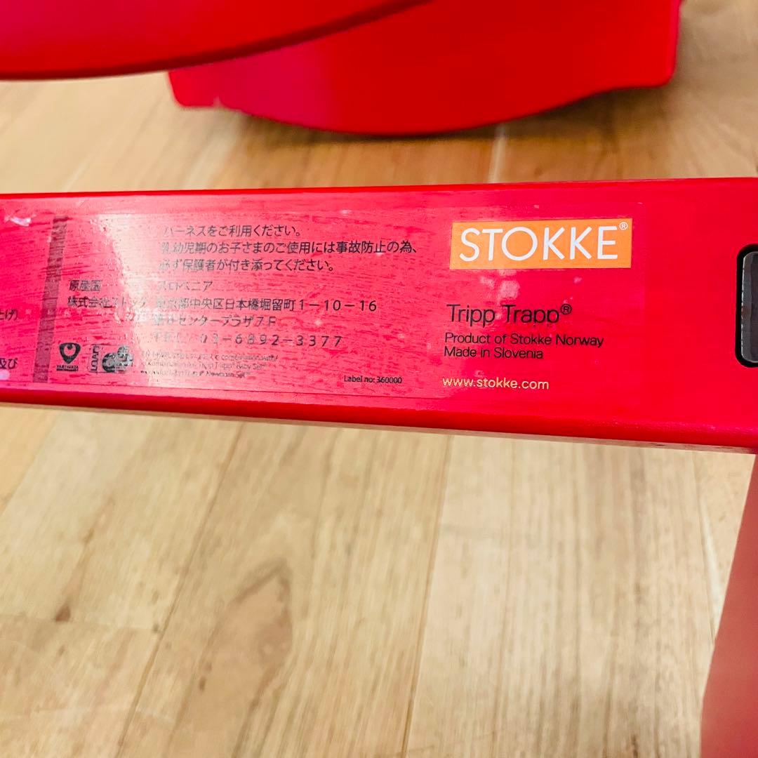 ストッケ トリップトラップ レッド ベビーセット ニューボーン 希少カラー 赤