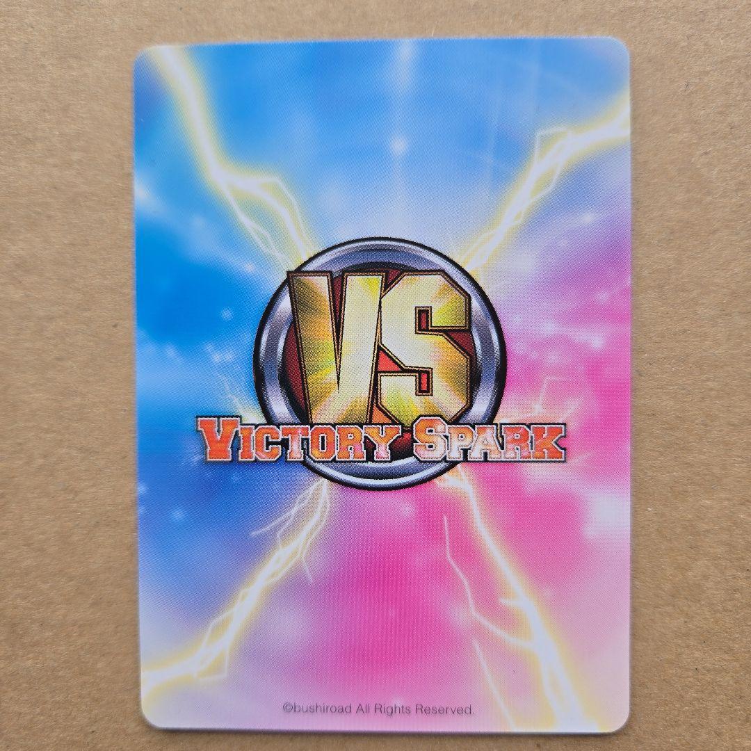 ヴィクトリースパーク メルル RRR SR ホイル