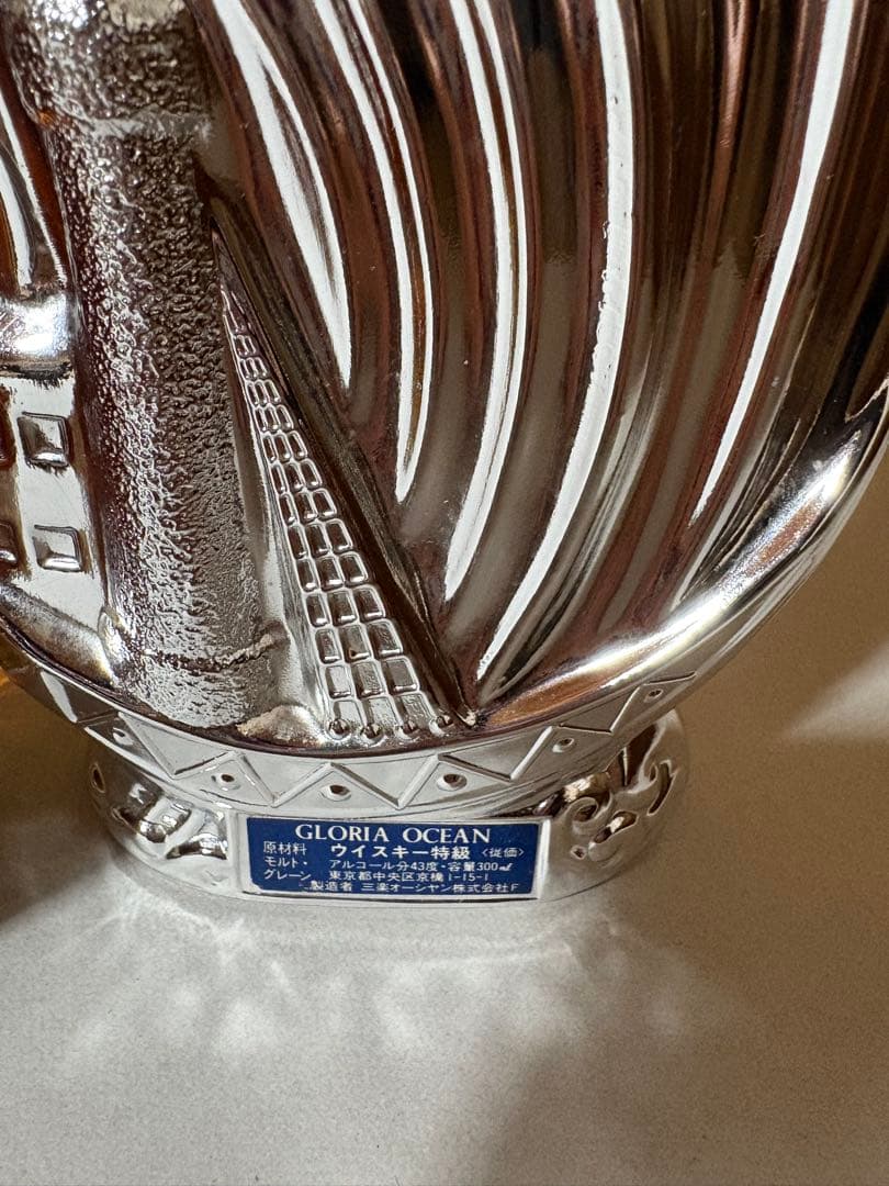 ⭐︎未開栓⭐︎古酒セット⭐︎ 浅間-ASAMA &グロリアオーシャン シルバー シップ