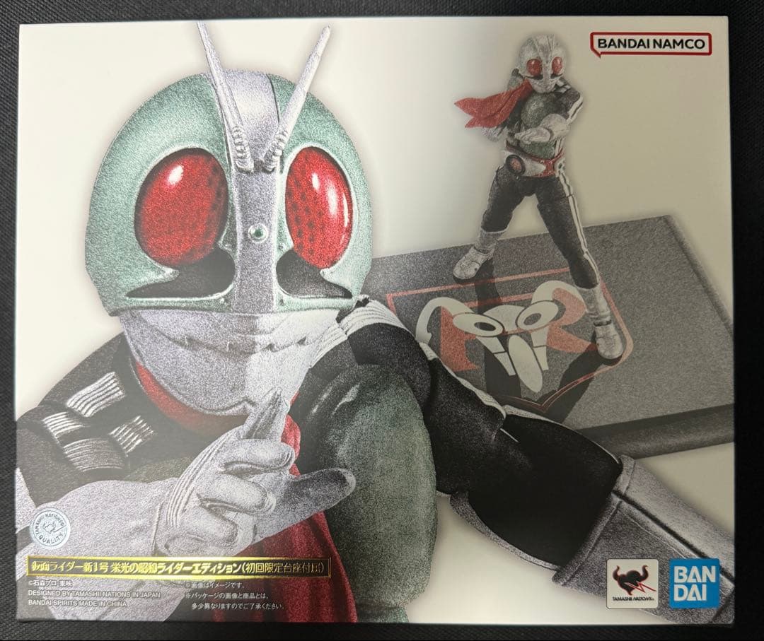 真骨彫　仮面ライダー新1号　栄光の昭和ライダーエディション