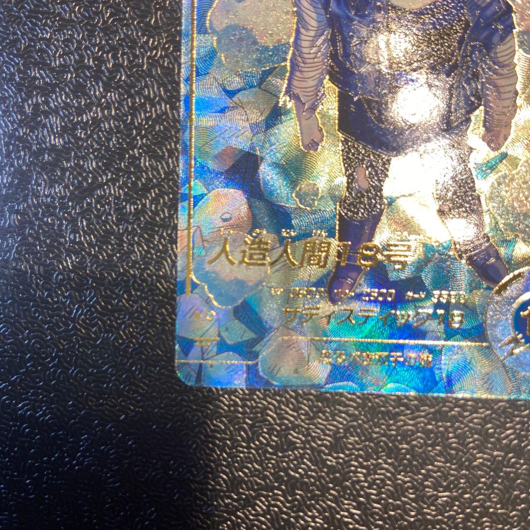 スーパーダイバーズ　SDV4-028 人造人間18号　パラレル