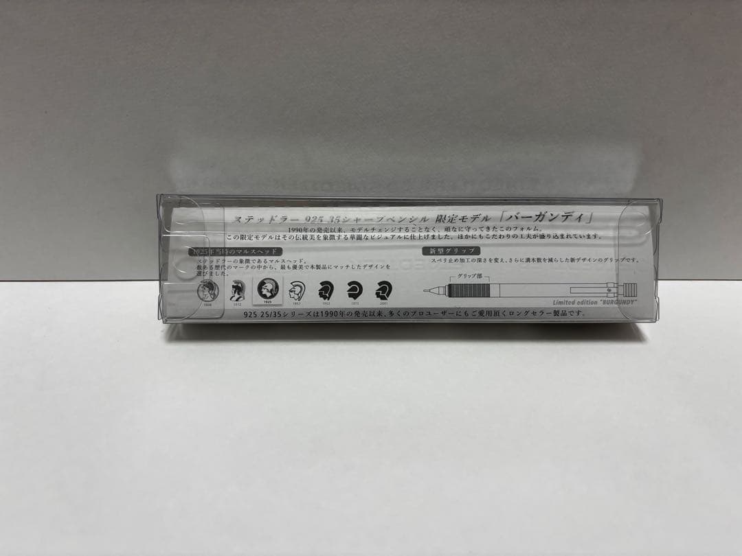 ステッドラー バーガンディ チャコール シャーペン 限定