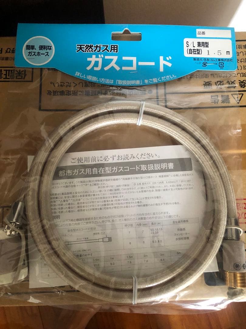 ガスファンヒーター SGF-401CSR(B) 都市ガス未開封　コードつき