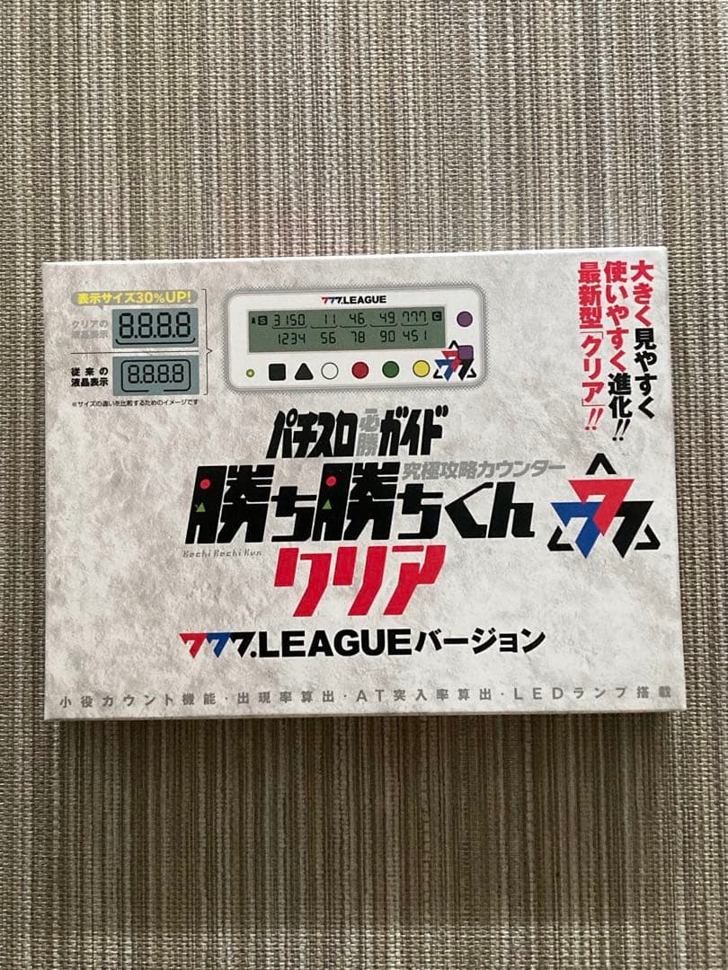 777LEAGUE セブンリーグ クリア バージョン　勝ち勝ちくん カチカチくん