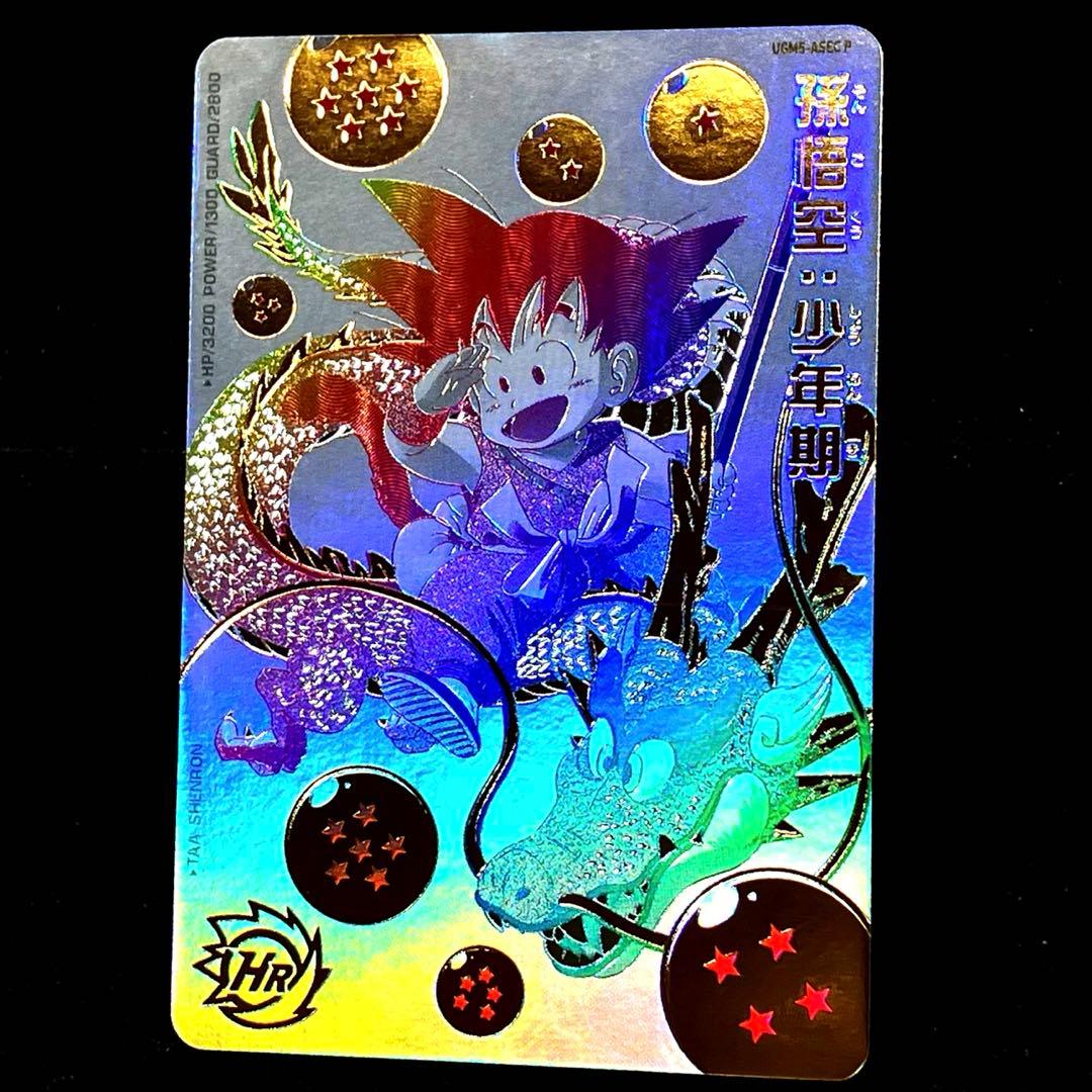 ☆12th Anniversary★ 孫悟空：少年期 UGM5-ASEC P