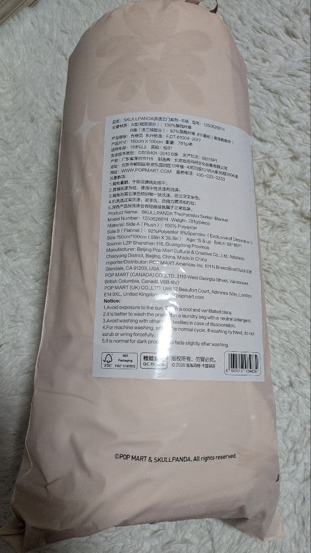 POP MART★SKULLPANDA★ブランケット★スカルパンダ