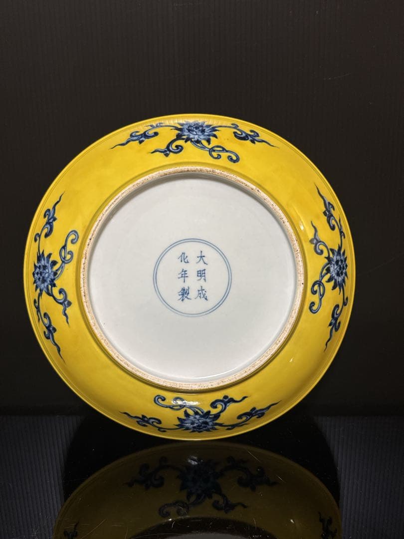 中国古玩 黄地青華折枝華紋盤 大明成化年製銘 大皿
