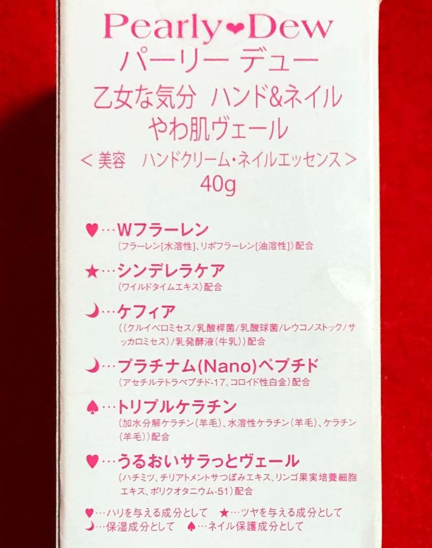 【ご希望の際2000円に変更】パーリーデュー美容液30gとハンドクリーム40g
