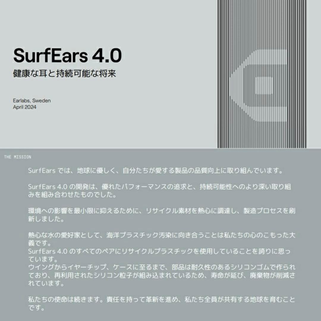 SURF EARS4.0 耳栓 サーフイヤーズ イヤープラグ 音が聞こえる耳栓