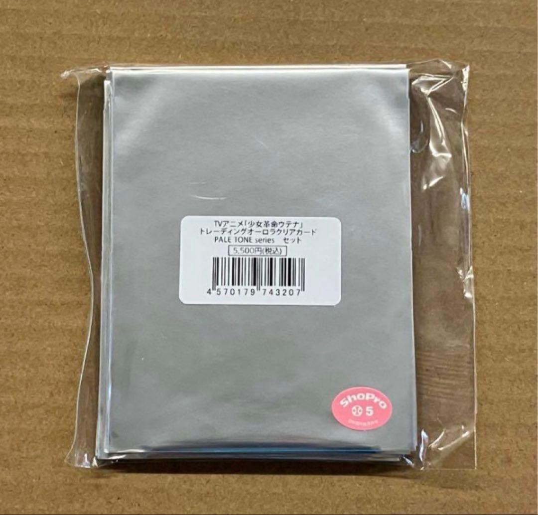 少女革命ウテナ　新品トレーディングオーロラクリアカード　セット
