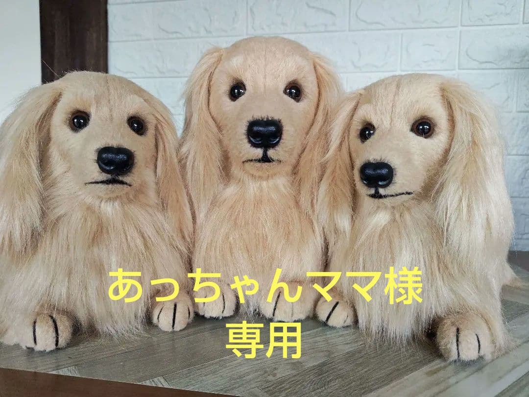 ぬいぐるみオーダー専用ページ