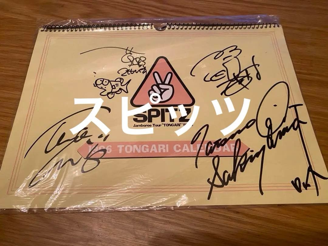 スピッツ　サイン入りカレンダー　1996年　レア