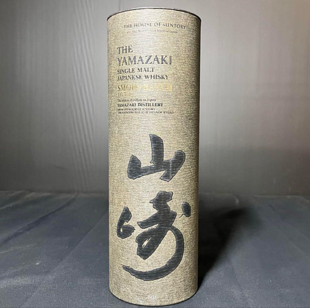 山崎 スモーキーバッチ ウイスキー　ザ・サード　最安値