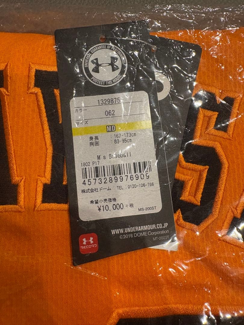 小林誠司 高橋由伸ユニ 巨人