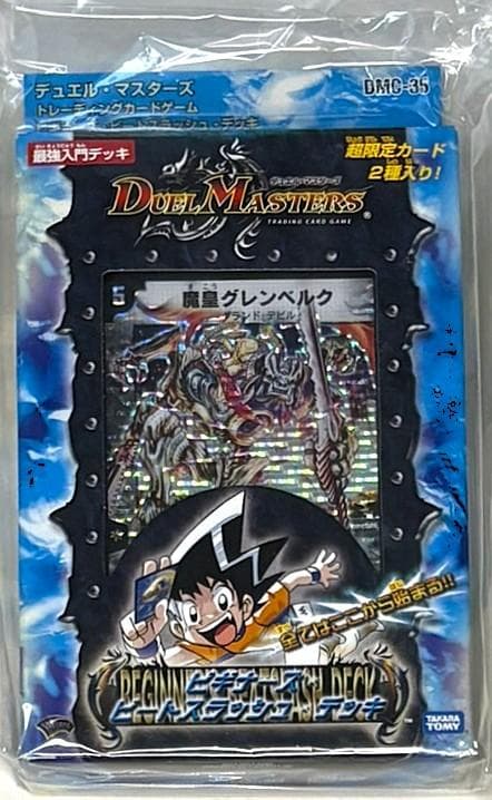 デュエルマスターズ DMC35 ビギナーズ・ビートスラッシュ・デッキ 未開封