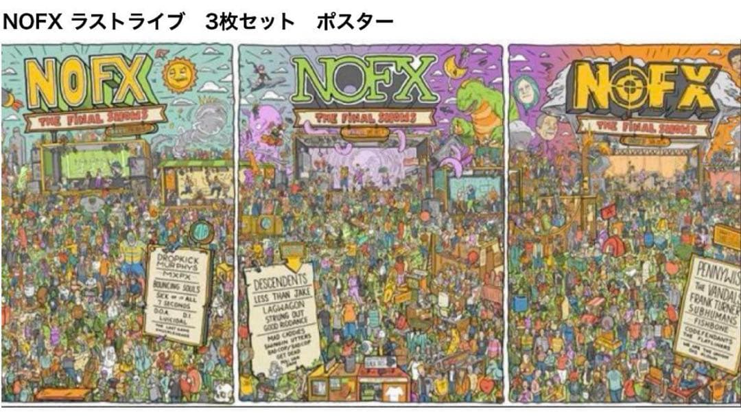送料無料【新品未使用】NOFX 公式 ラストライブ　ポスター3枚セット　ハイスタ