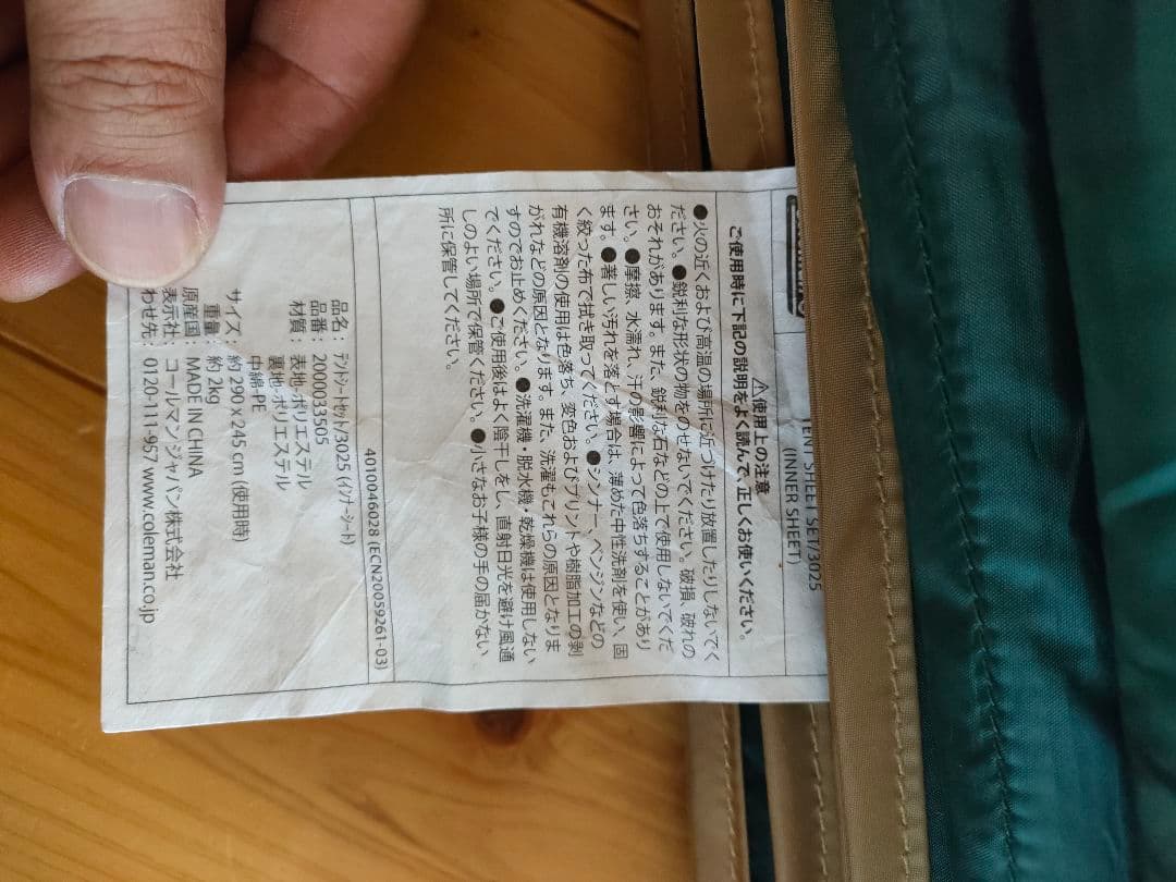 Coleman　タフスクリーン2ルームハウス/LDX+