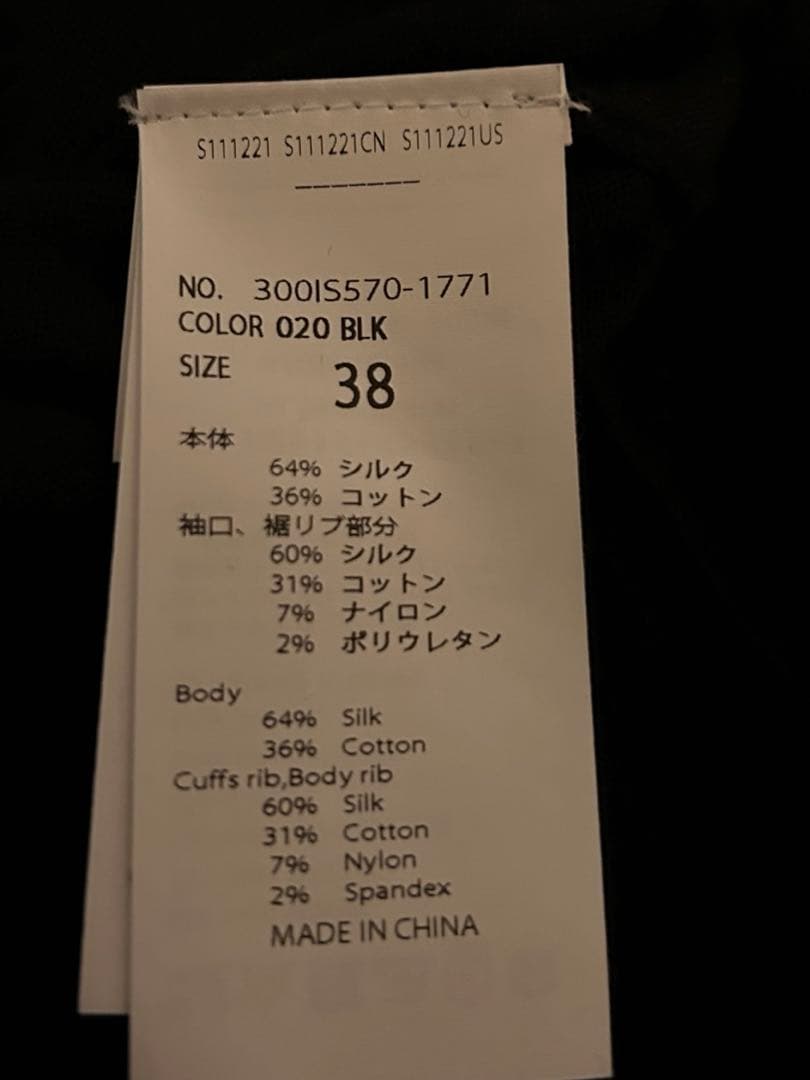 ENFOLD ROUND CARDIGAN 黒