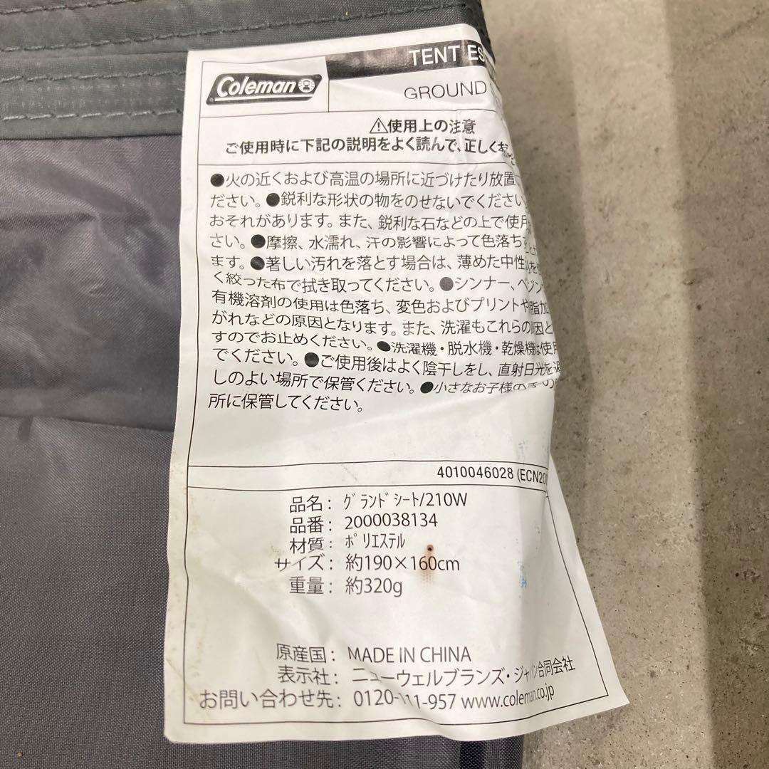 美品　コールマン ツーリングドームST+ グランドシート付き