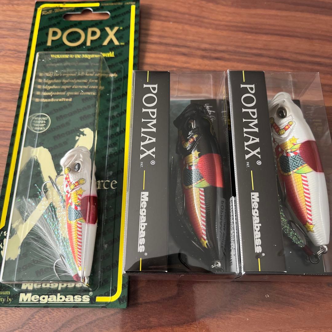 A*E様 メガバス POPMAX POPX 3個セット 干支カラー 2026福袋