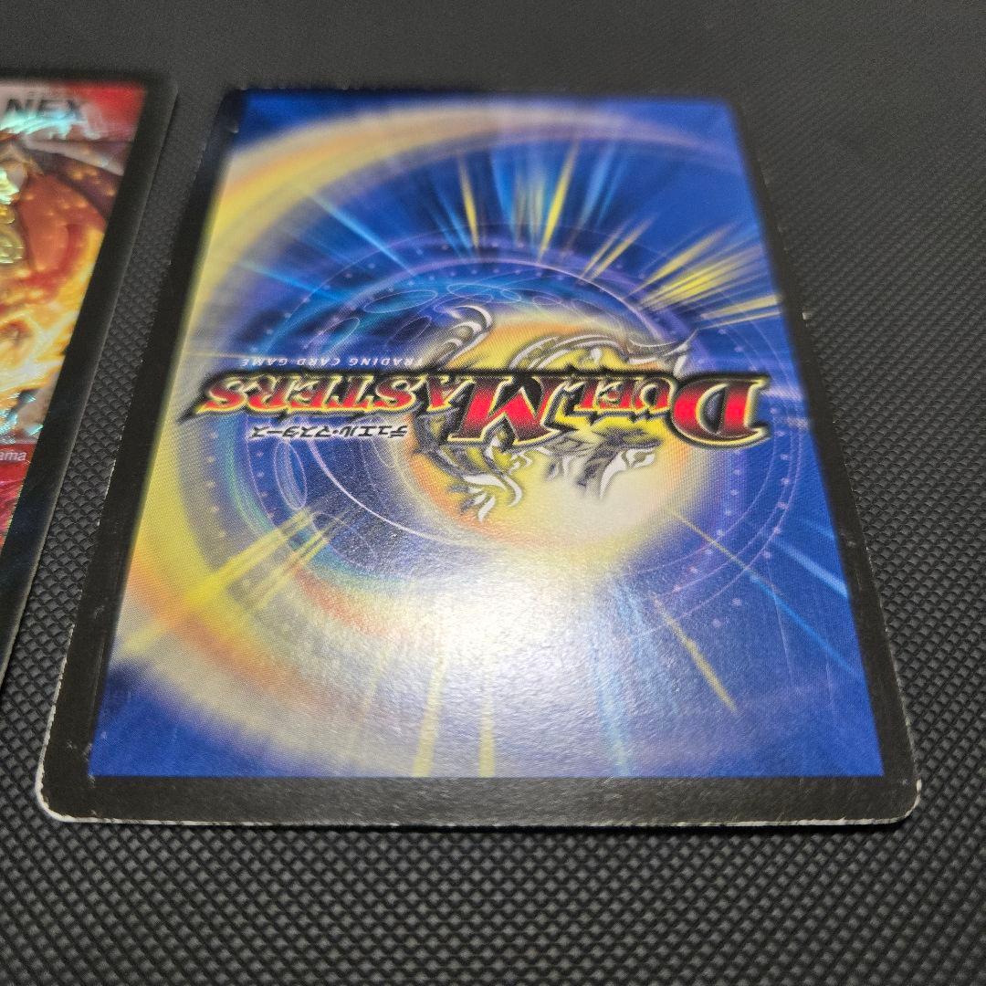 ボルシャックNEX 2枚