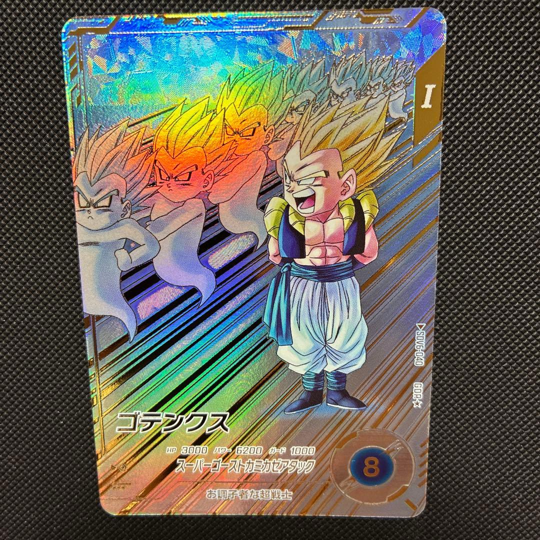 スーパードラゴンボールダイバーズ sdv6-040 ゴテンクス パラレル