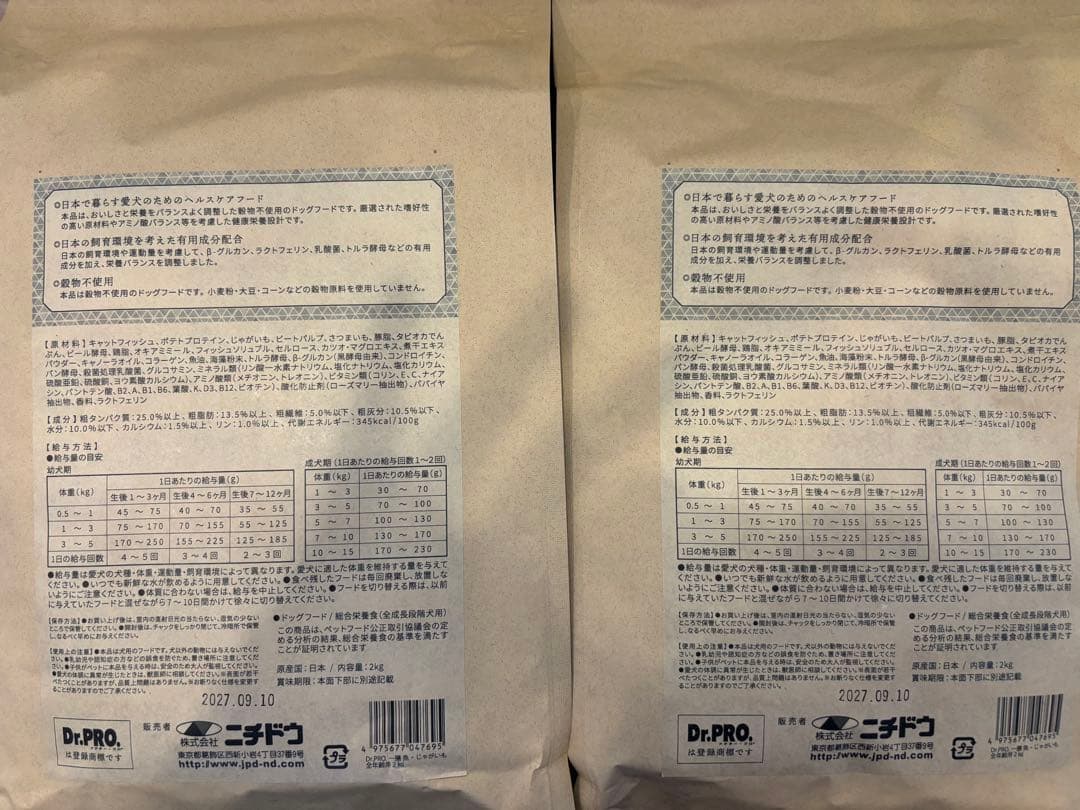 ももさん専用　一膳 魚ドライフードセット 2kg×2