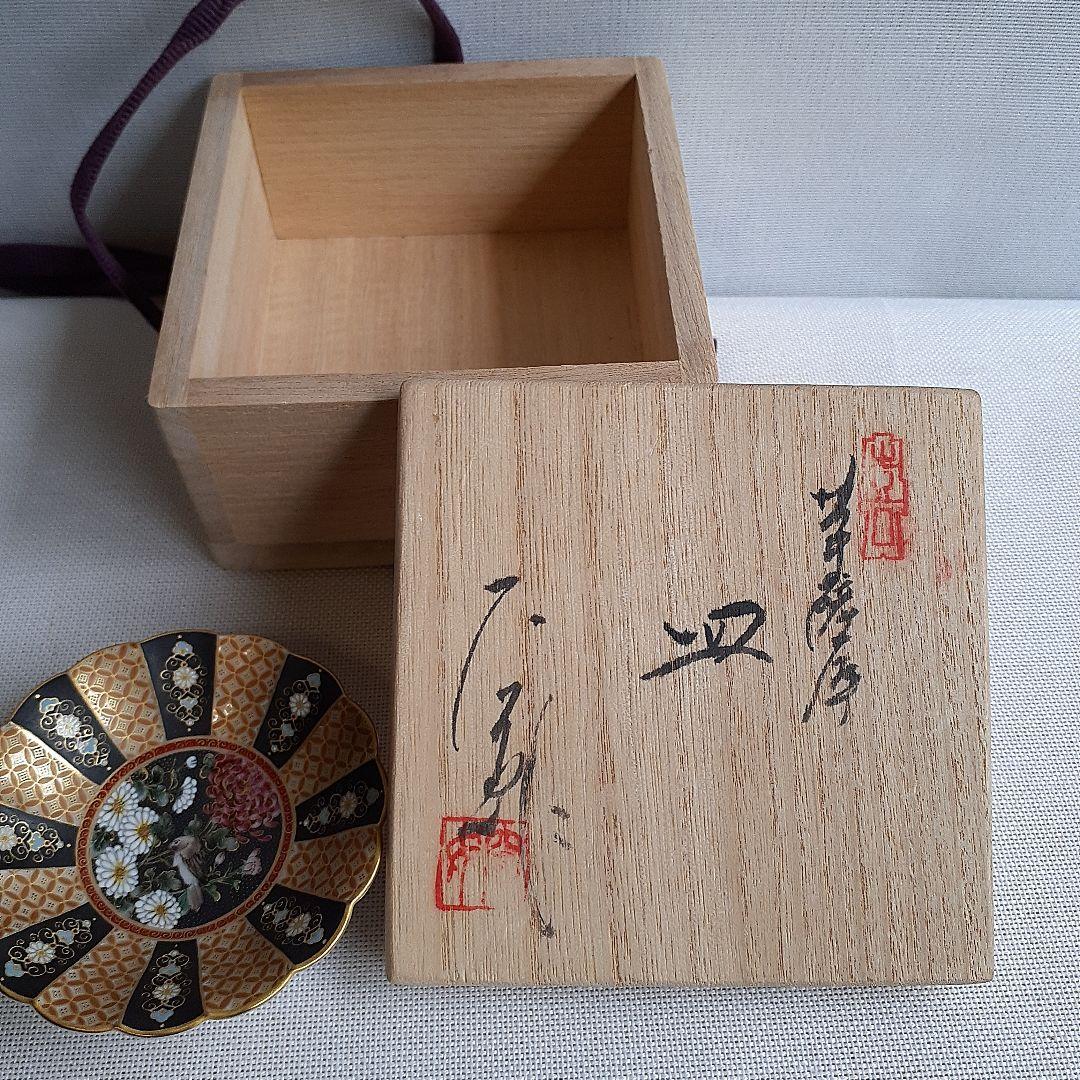 空女　Cu-nyo　小野多美枝　華薩摩　京薩摩　皿　菊