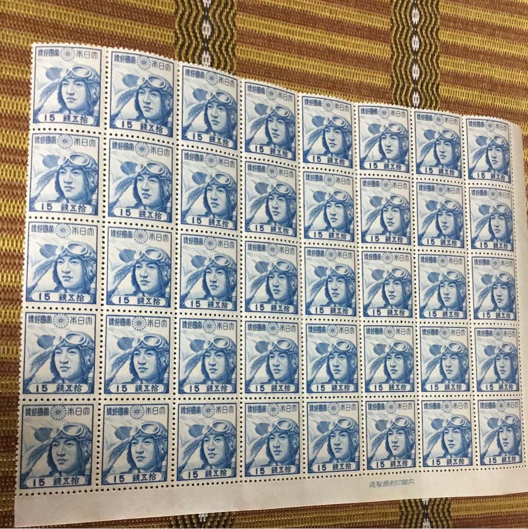 大東亜戦争中の切手 少年航空兵15銭40枚ブロック銘版付きカタログ価3万円以上
