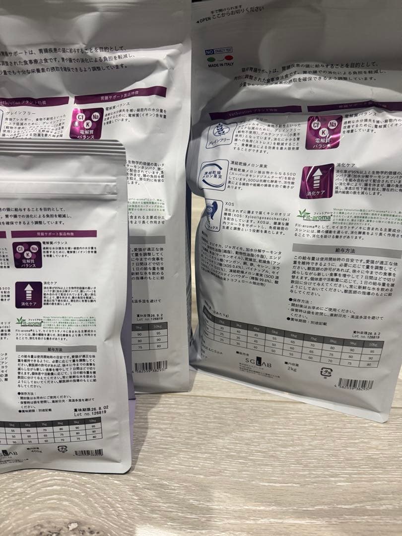ル*ナ様 VetSolution 【胃腸サポート】2kg ×4 400g×2 計