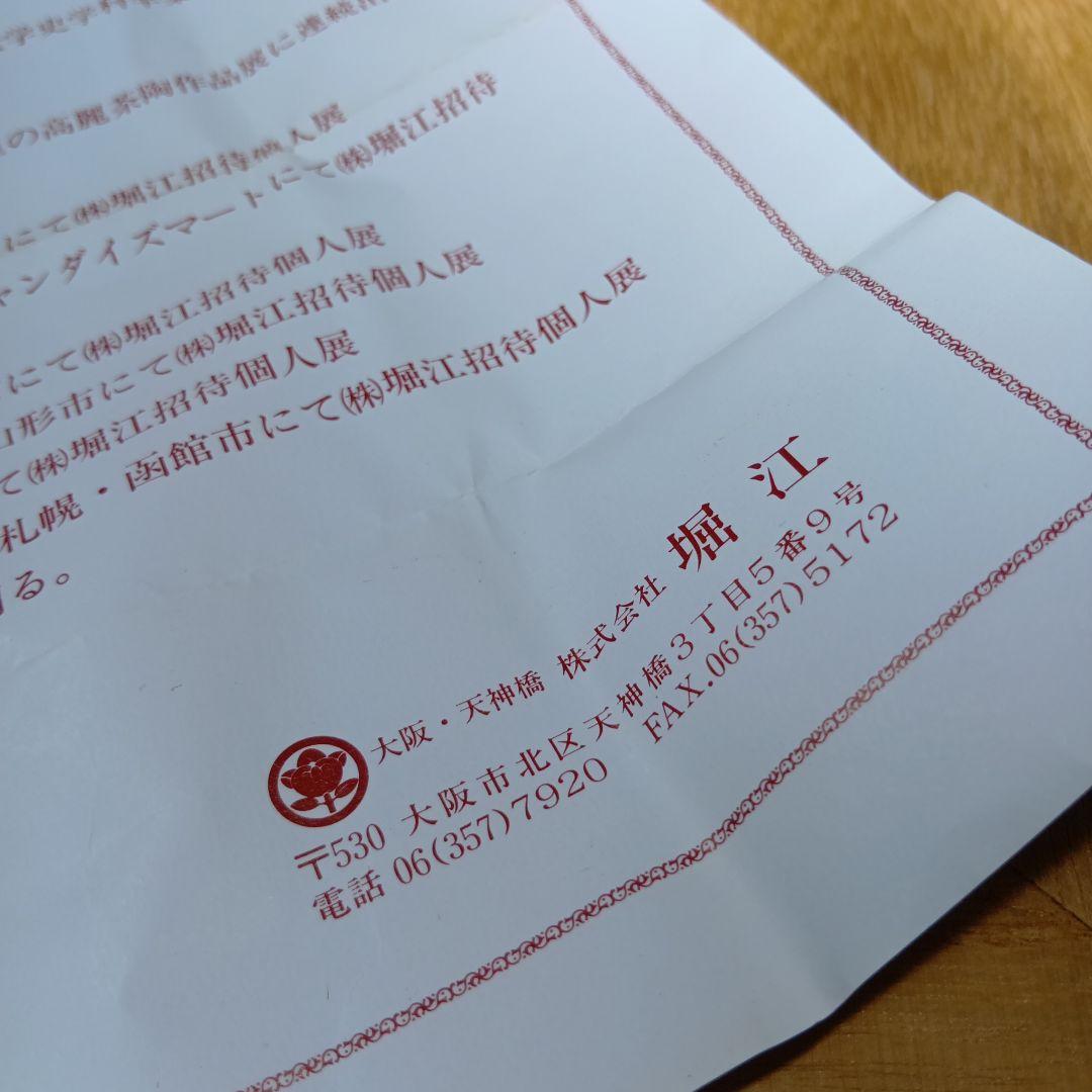 値下げ茶道具　皆具一式　韓国　趙誠主(チョウセイシュ)作