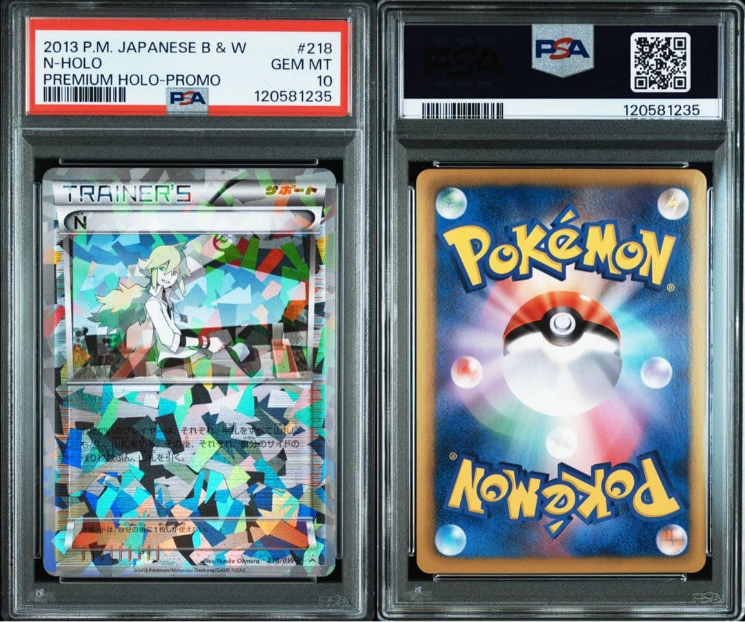 【希少】N プロモカード BW-P 218 PSA10