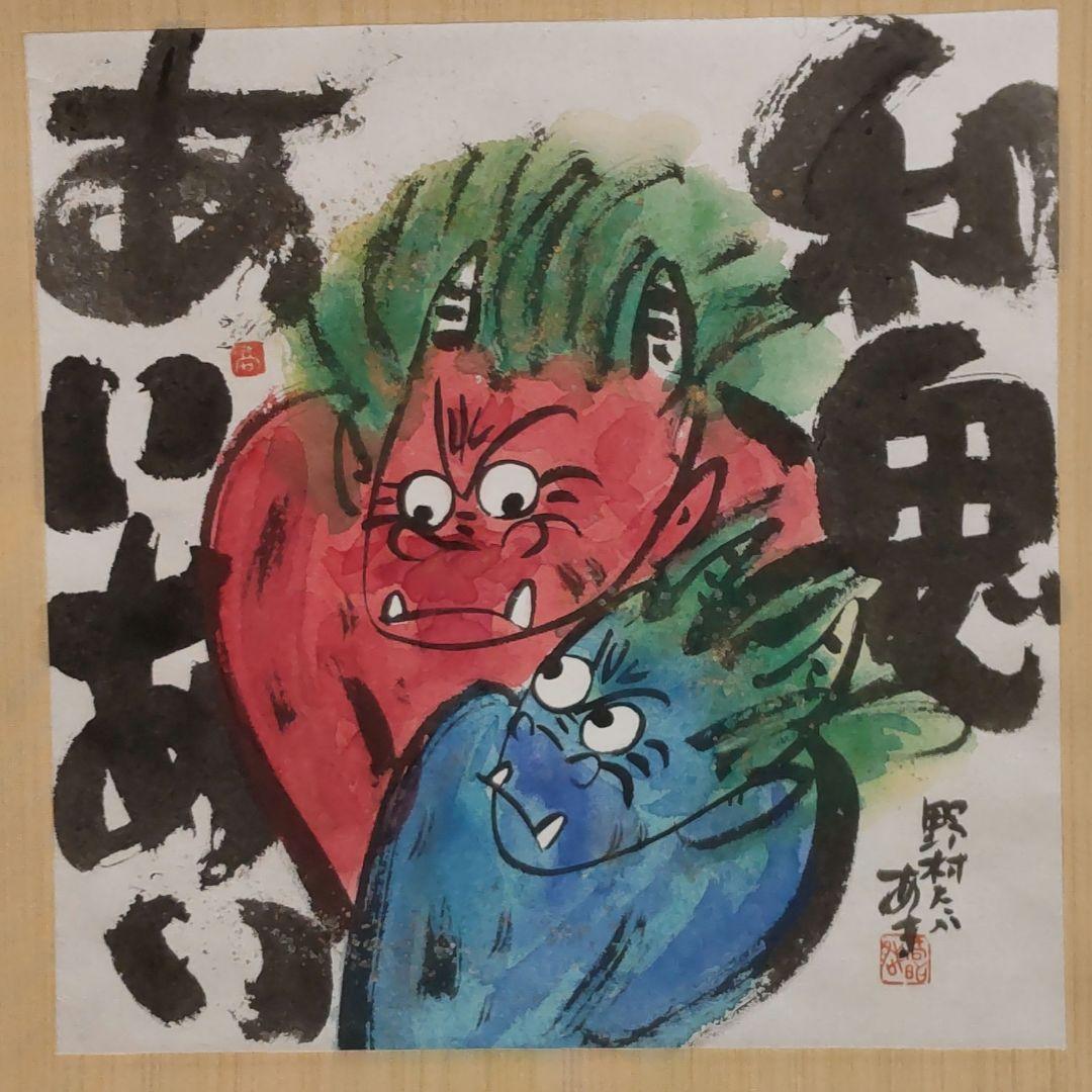 (71*Z309)絵画 日本画掛軸 たかあき 版画 彫刻 絵本