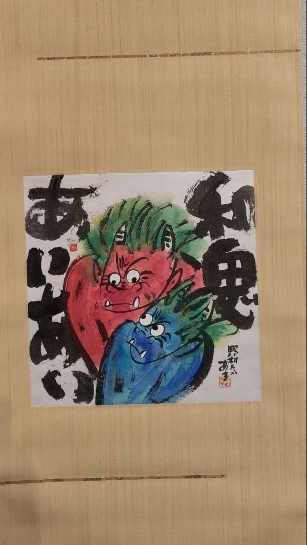 (71*Z309)絵画 日本画掛軸 たかあき 版画 彫刻 絵本