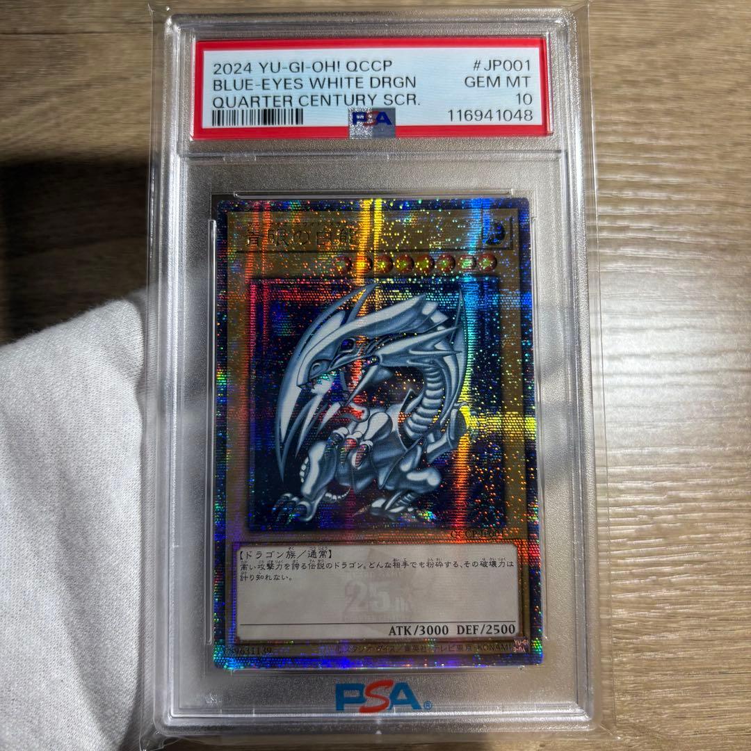 【 鑑定品 PSA10 】　極美品　世界692枚　青眼の白龍　アジア　25th