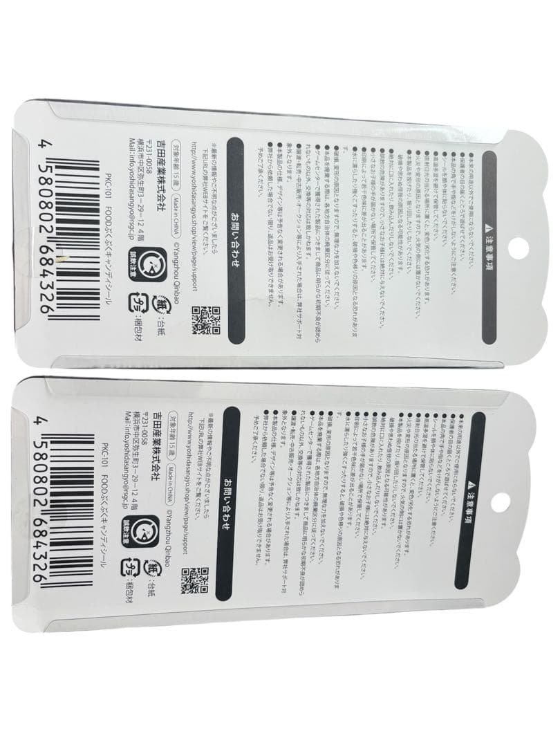 キャラクター　シール　シール帳　まとめ売り