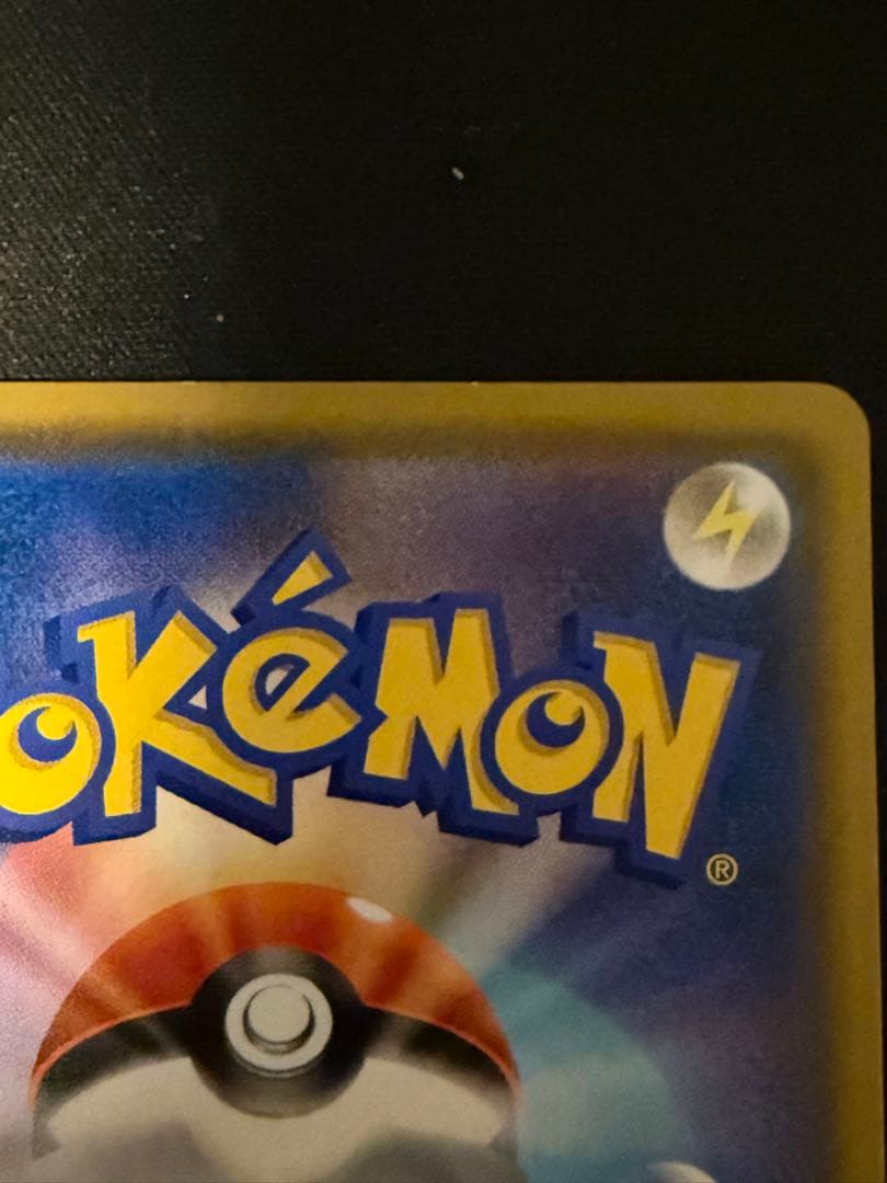 ポケモンカード　ムンクイーブイ　プロモ