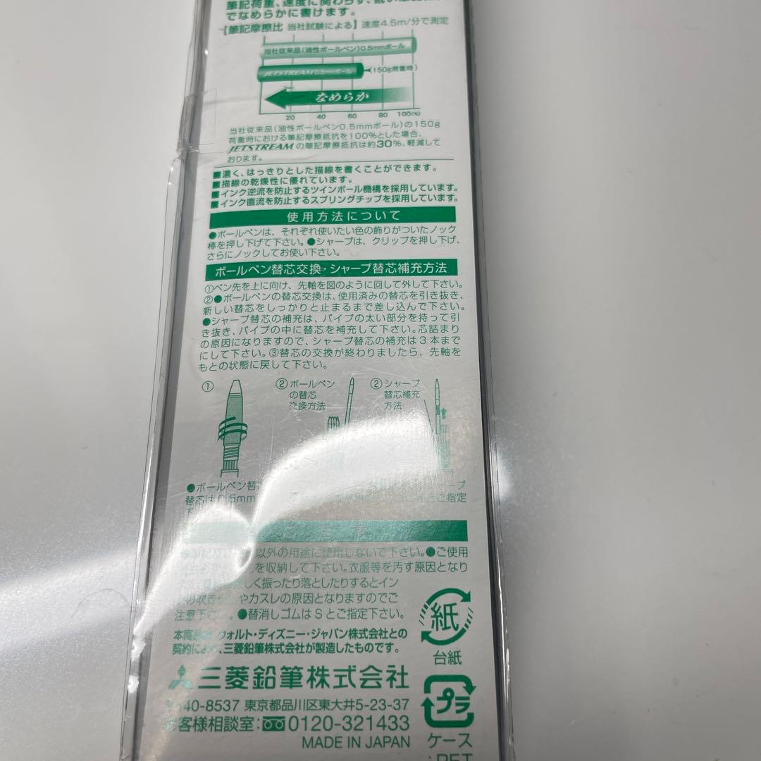 限定完売品　ディズニージェットストリーム　ミッキーサーフ