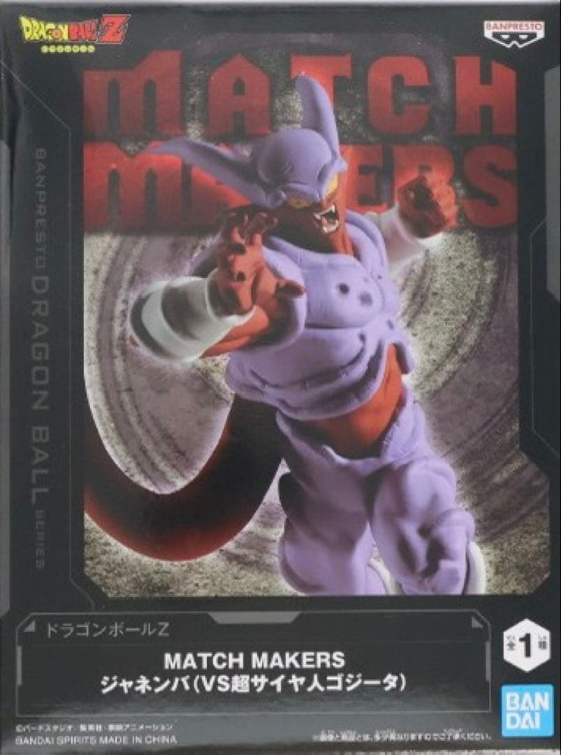 ドラゴンボールZ・GT フィギュアセット 箱無し