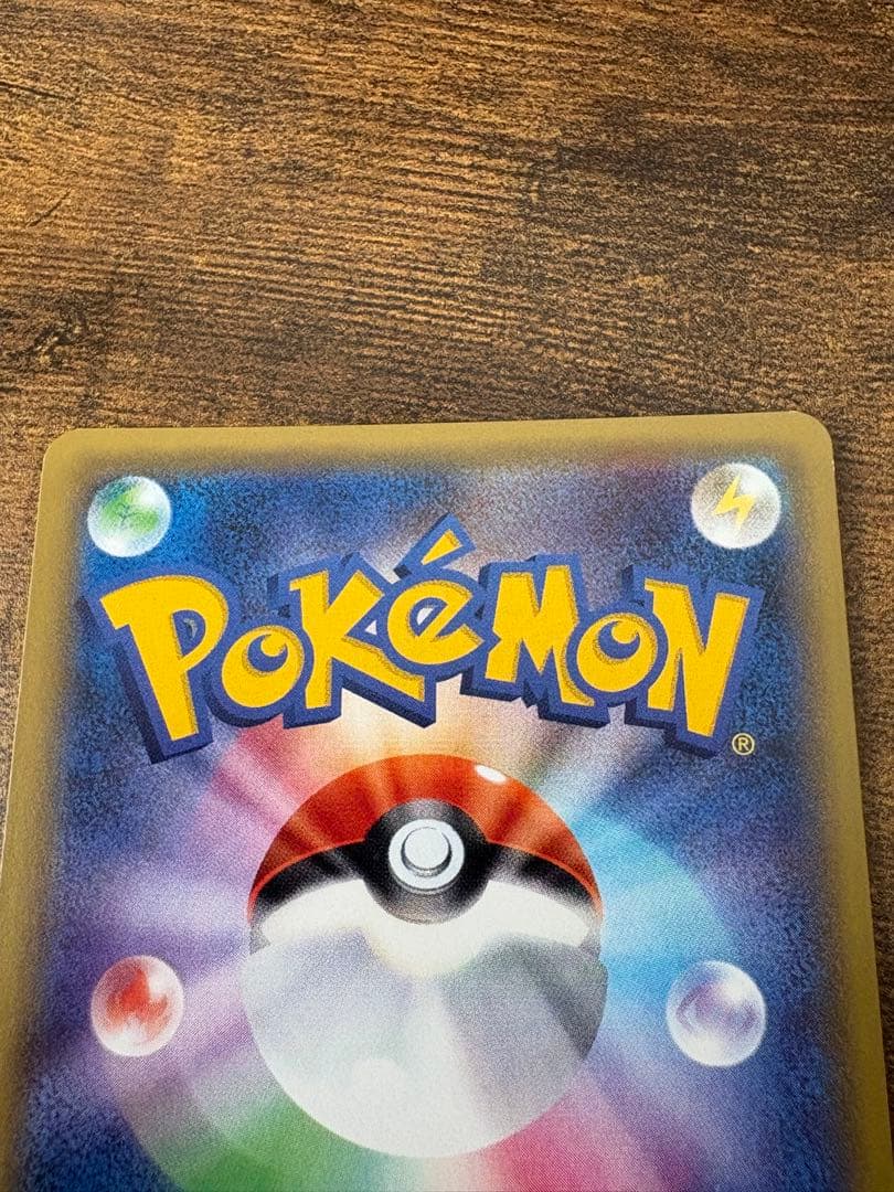 ピカチュウ　プロモセット　ポケカ