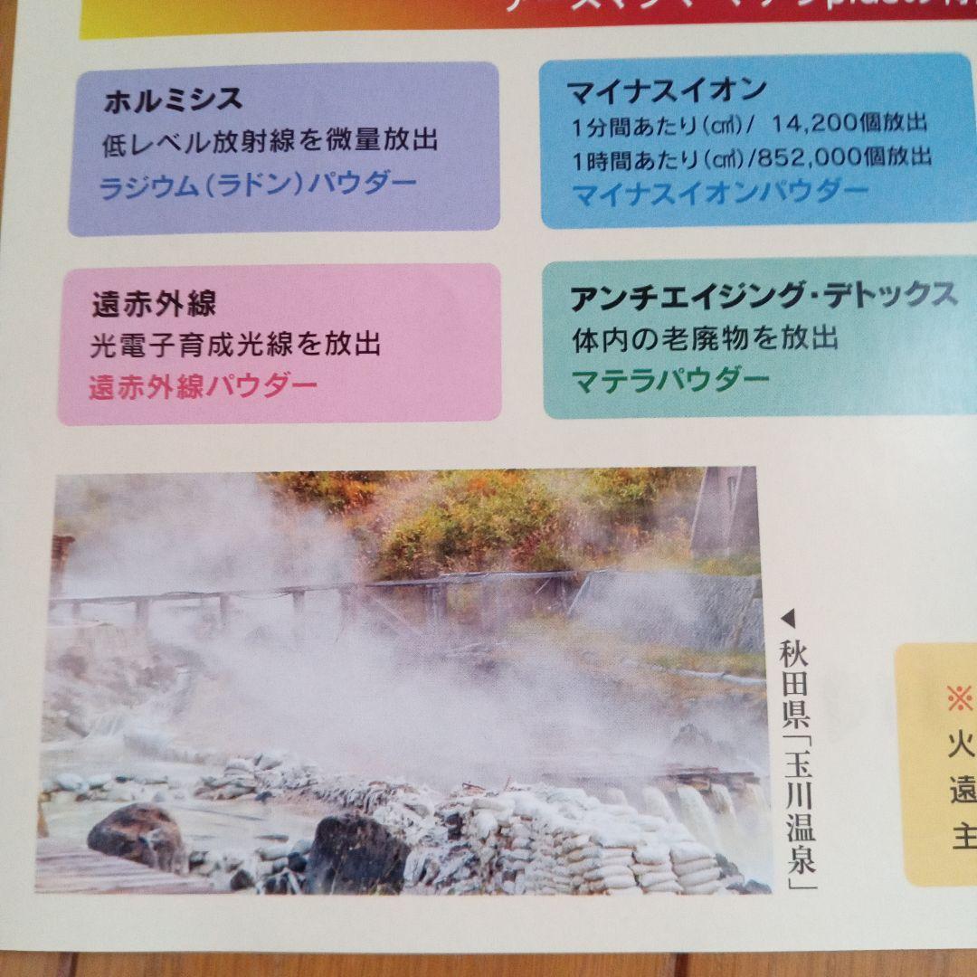 アースマグマ マテラplus